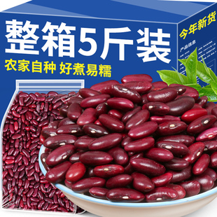 New red kidney beans Yunnan big red beans farmers produce red kidney beans green beans cereals coarse grains wz