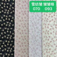 春夏雪纺皱连衣裙面料清新小碎花布料女装皱皱格衬衫真丝绒半身裙