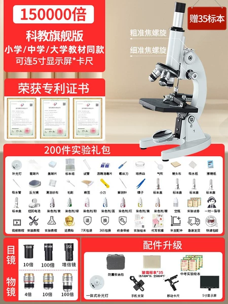 [Science and Education Ultimate Edition 150,000 times] Can be connected to 5-inch display screen * caliper * 35 specimens * sold