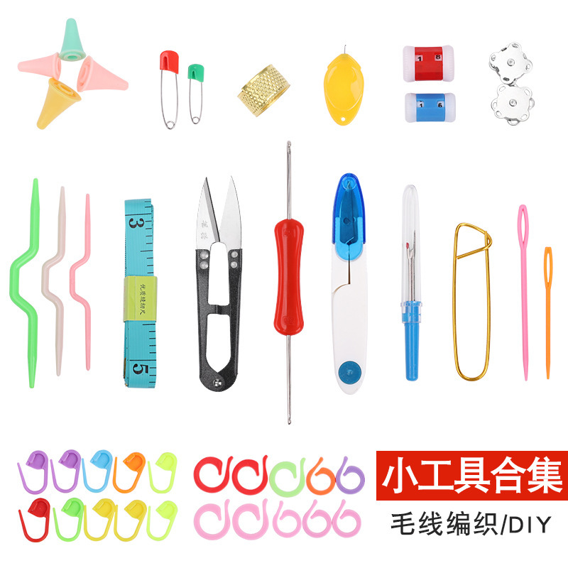 初心者編み道具セット手作りかぎ針編み人形記号ボタンカウンターかぎ針定規ピン材料バッグ|undefined