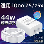 适用vivo充电器44w原厂3C认证超级闪充充电头x50x60x70pro数据线