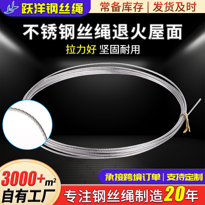钢丝绳熔断 退火不锈钢丝绳 防散头不锈钢丝绳 钢丝绳可熔断切断