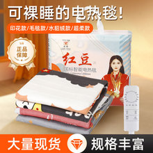 正品红豆电热毯单双人双控调温加大安全智能家用学生宿舍电褥子冬