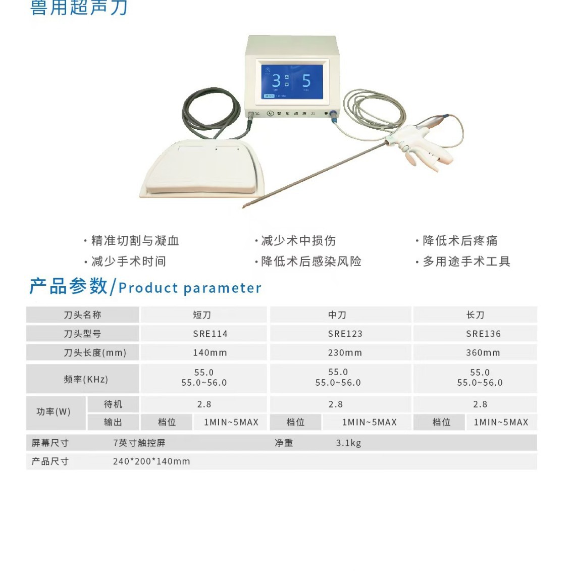 Sistema de cuchillo ultrasónico para mascotas, cuchillo ultrasónico veterinario, cirugía de corte y coagulación, esterilización de gatos y perros