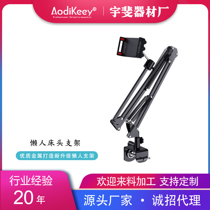 Wholesale Mobile Phone Holder Suitable for iPad Tablet Extended Cantilever Desktop Bedside Drama Holder Source Cross-Border