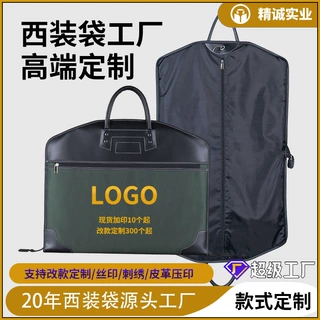 跨境外贸西装袋直供广州工厂高端定制logo西服套折叠服装袋防尘袋