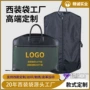 广州外贸折叠跨境西装袋