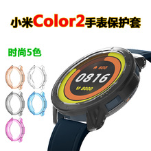小米手表color2保护套 适用 watch S1 Active半包镂空TPU软壳