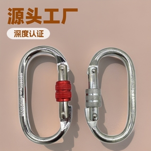 Manufacturer Wholesale O-Type Main Lock Yoga Hammock Rope Net Connection Ring Hook Carabiner O-Type Outdoor Rock Climbing Climbing Hook