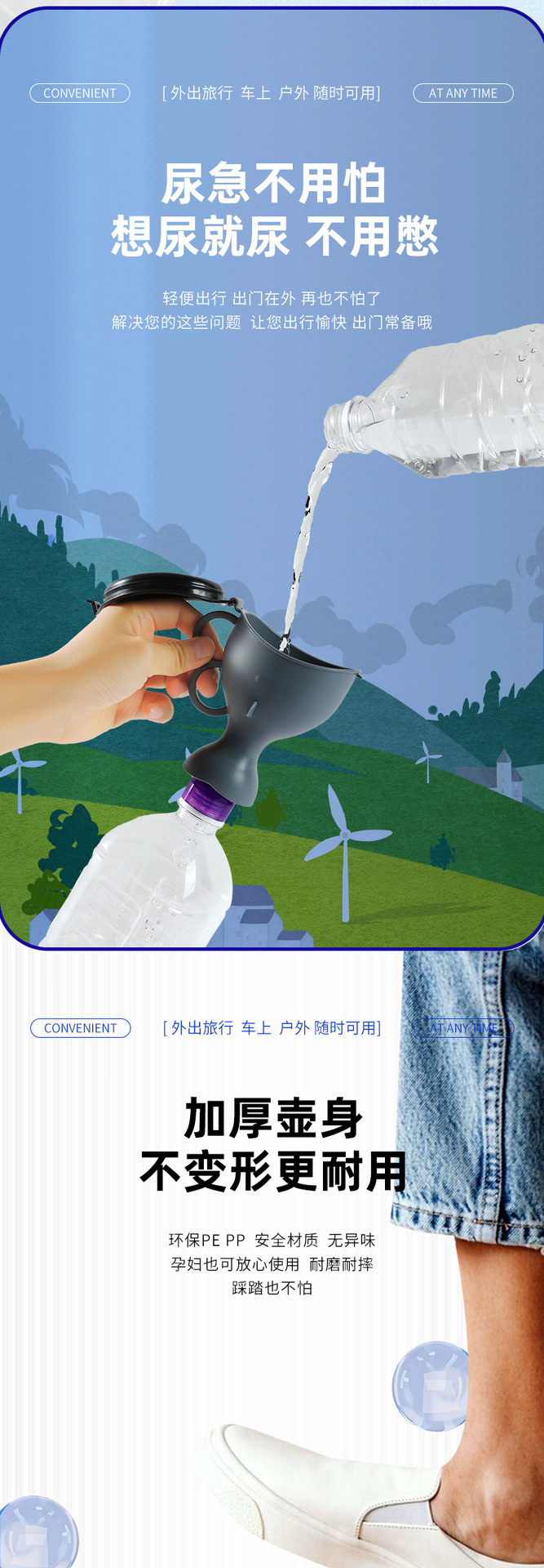 Car Urinal Traffic Jam Artifact for Men and Women Portable Standing Emergency Urinal Car Urine Collector for the Elderly and Kidsren