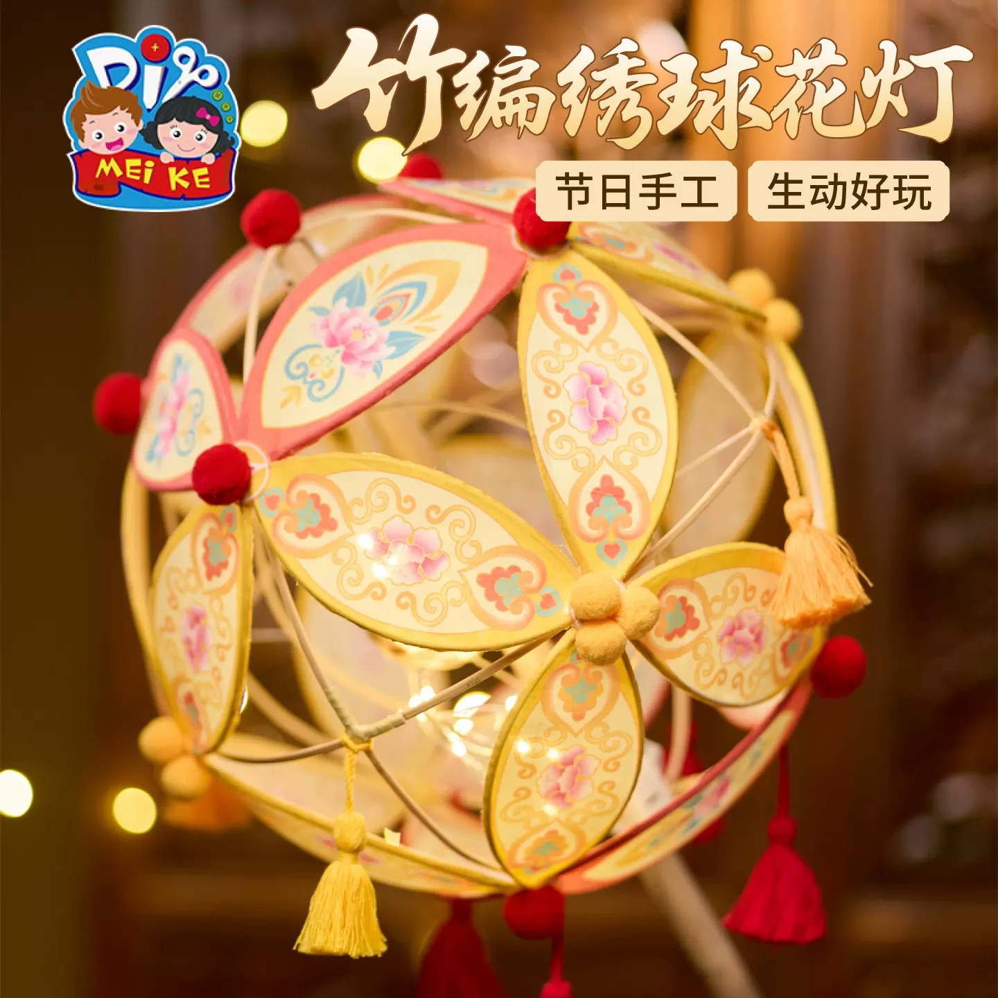 新春竹编绣球灯笼手工diy小朋友制作材料手提发光古风花灯批发
