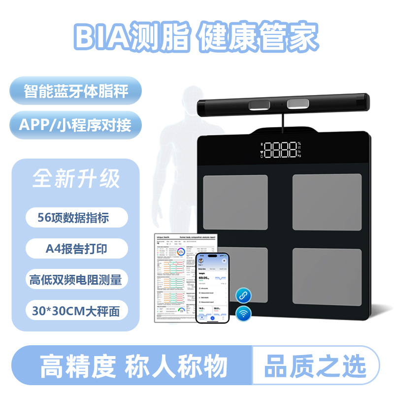 LeFu eight-electrode smart body fat scale for home use, precise weight scale, dual-frequency accurate fat measurement electronic scale, custom wholesale