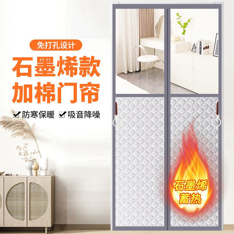 Factory Direct Delivery Winter Thickened Cotton Door Curtain Graphene Thermal Insulation Cold-Proof Home Window Film Fully Enclosed Soundproofing and Shading
