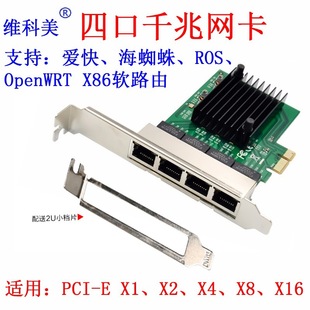 �Ŀ�ǧ�׾W��PCI-E X1�ӿ�4��ǧ�׷������W���R��ܛ·��PCIE�W��