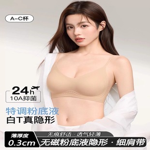 Secret World Same Style Liquid Foundation Intimates Women's Spaghetti Straps Invisible Seamless Push-Up Bra Summer Thin Style