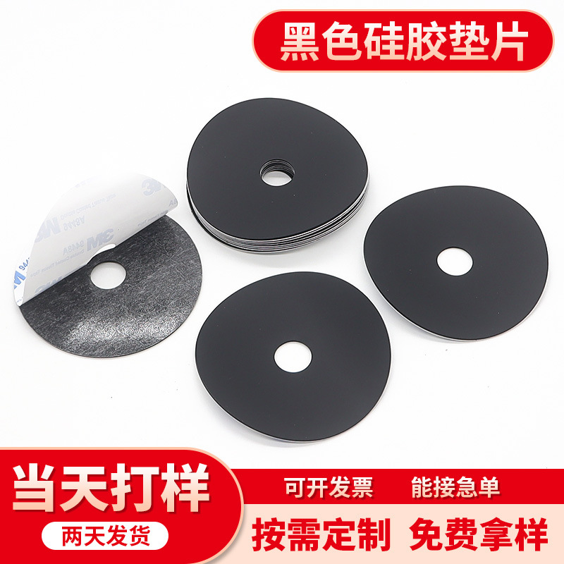 厂家直销硅胶脚垫黑色圆形防滑减震垫片密封防水垫圈模切冲型