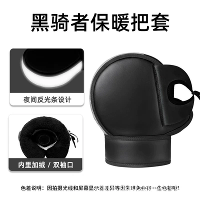 Universal Warm Plus Velvet Motorcycle Handle Cover - black-rider-warm-gloves