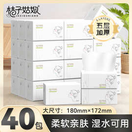 桔子姑娘大包抽纸L码加厚餐巾纸整箱批发家用面巾纸抖音同款代发