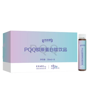 PQQ胶原蛋白肽饮品贴牌odm加工 燕窝肽口服液体饮品oem贴牌代工