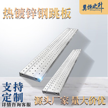 电厂热镀锌钢跳板钢架建筑盘扣踏板脚手架建筑工地防滑钢踏板