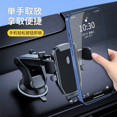 Car phone holder: Central Control Instrument Panel Multi-Function