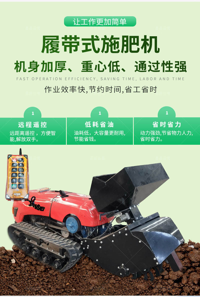 施肥機_03