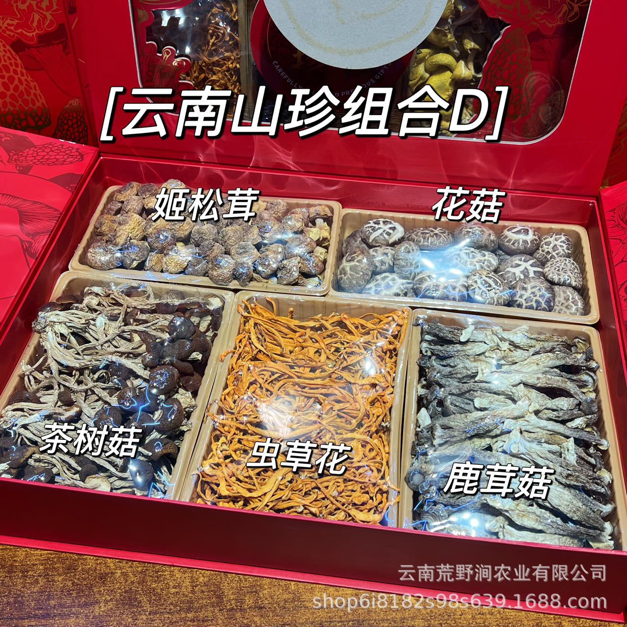 Yunnan Mushroom Gift Box Dried Tea Tree Mushroom and Shiitake Mix 150g Culinary Soup Gift key features