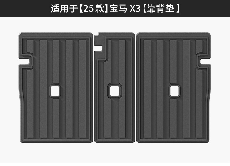 Suitable for 18-25 Bmw Ix3/X3/19-25 X4 Car Trunk Mats, All Tpe Trunk Mats