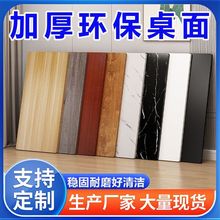 家居电脑桌面办公桌茶几面餐桌面吧台台面长方形桌面隔板