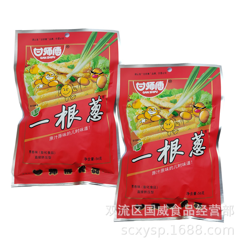 간마스터의 양파맛 퍼프 스낵 56g, 양파맛 패키지 스낵, 한 봉지에 한 봉지씩 들어있는 스낵, 도매 판매