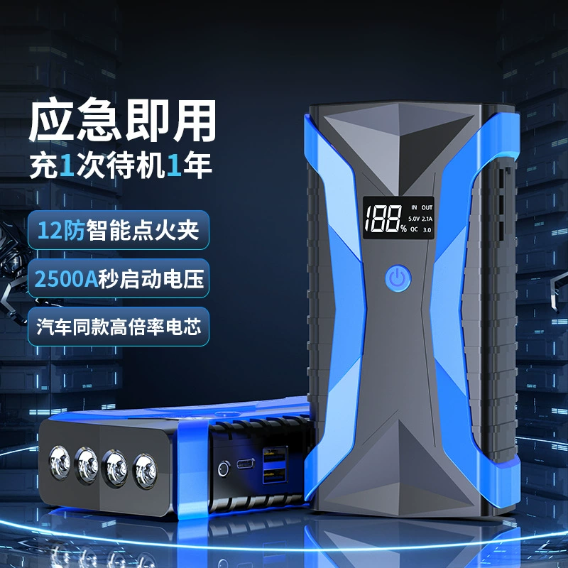 Новый Автомобильный аварийный пусковой источник питания 12 В мобильный телефон Цифровой банк питания Открытый автомобильный аккумулятор с потерей электроэнергии
