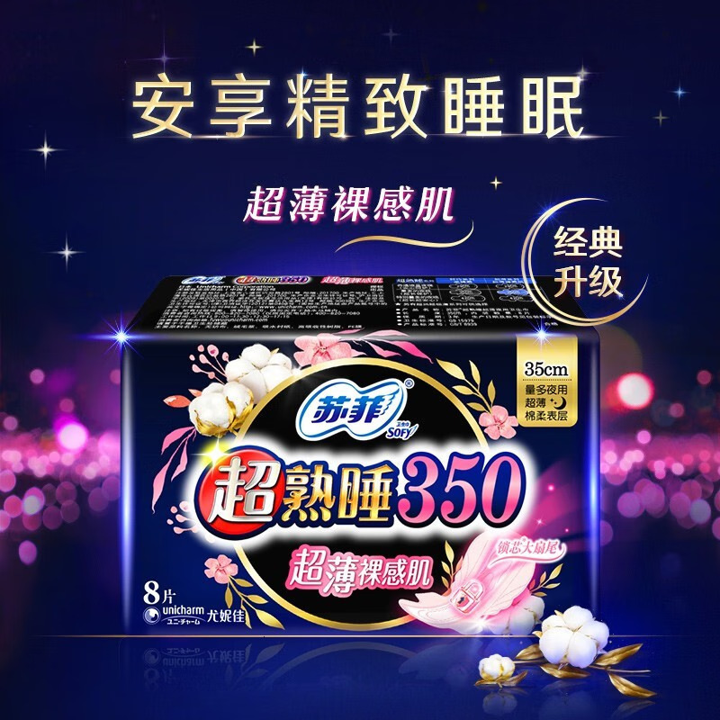 Wholesale SOF.Y/Sophie Sanitary Pads Soft Thin Night Use 350mm 4 Pcs #6615