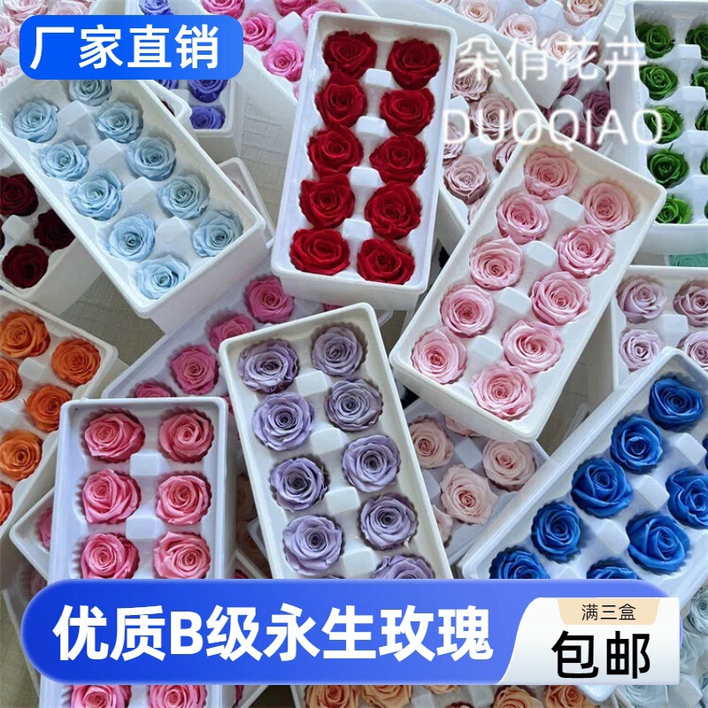 High-Quality B-Grade Immortal Flower Rose 3-4, 4cm Whole Box of Flower Preservation DIY Material Package Car Hanging Flower Material Glass Cover High-Quality B-Grade Immortal Flower Rose 3-4, 4cm Whole Box of Flower Preservation DIY Material Package Car Hanging Flower Material Glass Cover