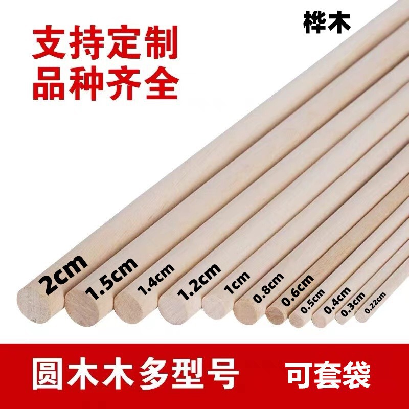 Birch Round Wooden Sticks Wood Products Multi-Specification Wooden Sticks Original Color Handmade Small Wooden Sticks Wholesale