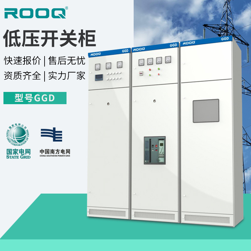 固定式成套开关柜GGD配电箱进出线动力柜电容补偿柜抽屉电柜XL-21