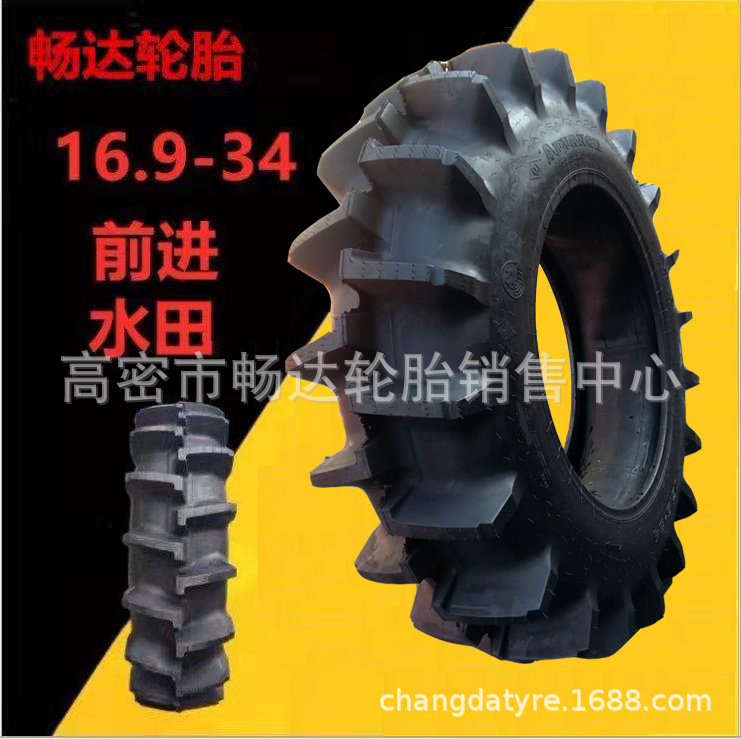 畅达13.6-34 13.6-38 农用拖拉机  水田高花轮胎