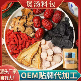 四物 汤料包独立包装桃红物汤农产品药食同源原料汤料包定制批发