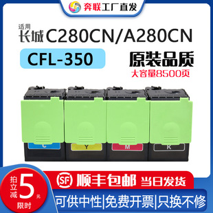 �m���L��C280CN�ۺ�CFL-350����A280CN���tī�ۺ��ń����܌���
