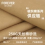洗水斜纹春夏砂洗布料