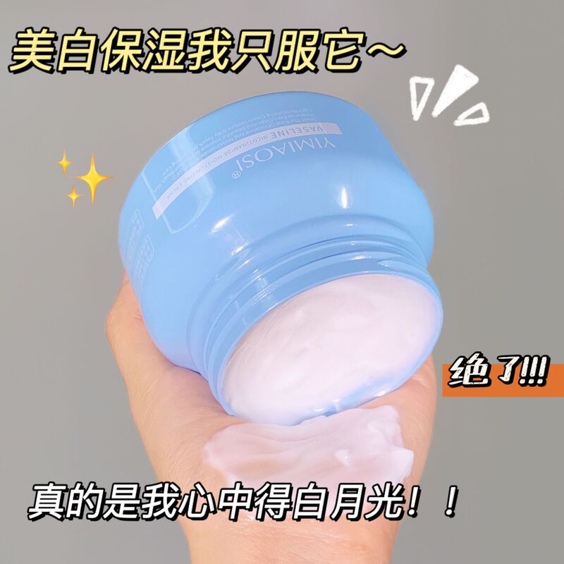 ワセリンのニコチン酸アミドのエモリエントクリーム|undefined