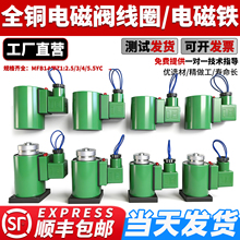 ȫ�~24VҺ��늴��y��Ȧ220V늴��Fmfb1-5.5yc/2.5/3/4Y늴ſ����y