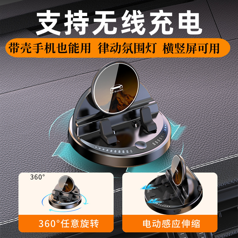 车载手机支架2025新款无线快充电器防抖汽车导航专用仪表台中控台|undefined