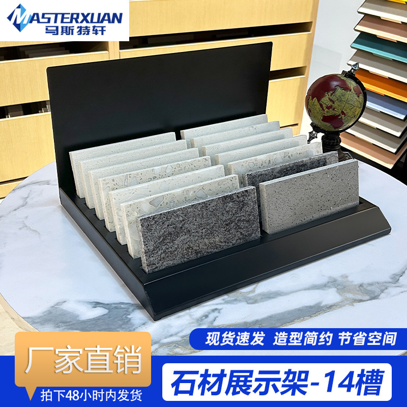 石材小样展示架台面架200*150石英石大理石人造石水磨石样品展架
