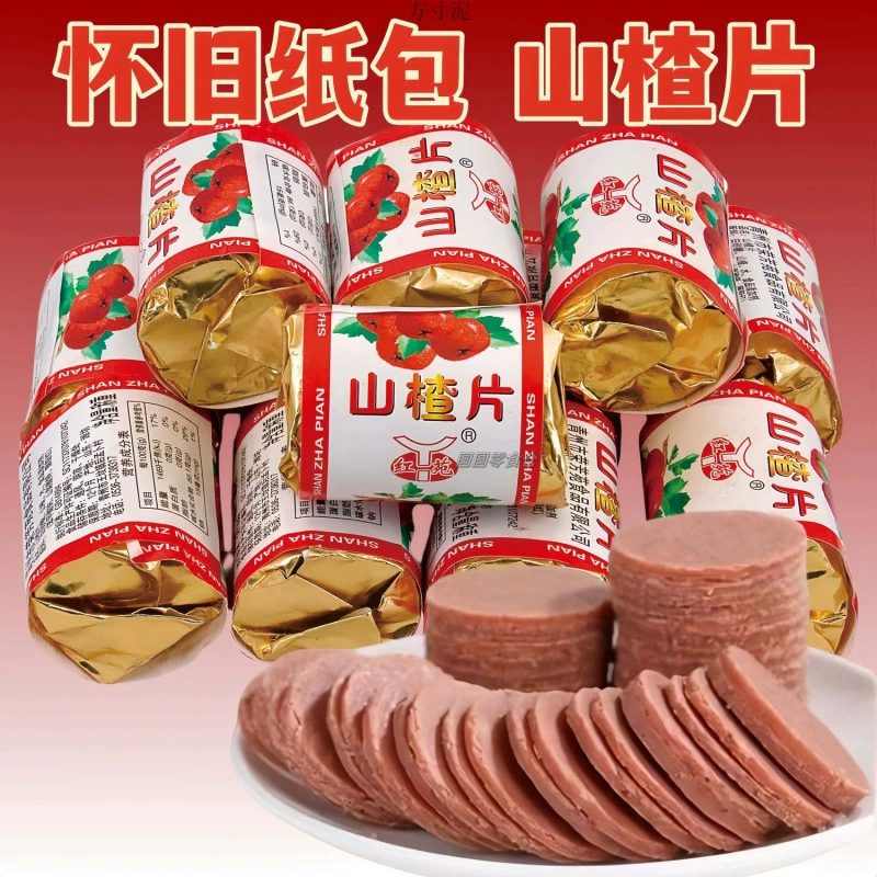 Кислый, сладкий и вкусный бумажный отдельно упакованный мини-боярышник ломтик ностальгические классические закуски трансграничной электронной коммерции оптовый завод завод