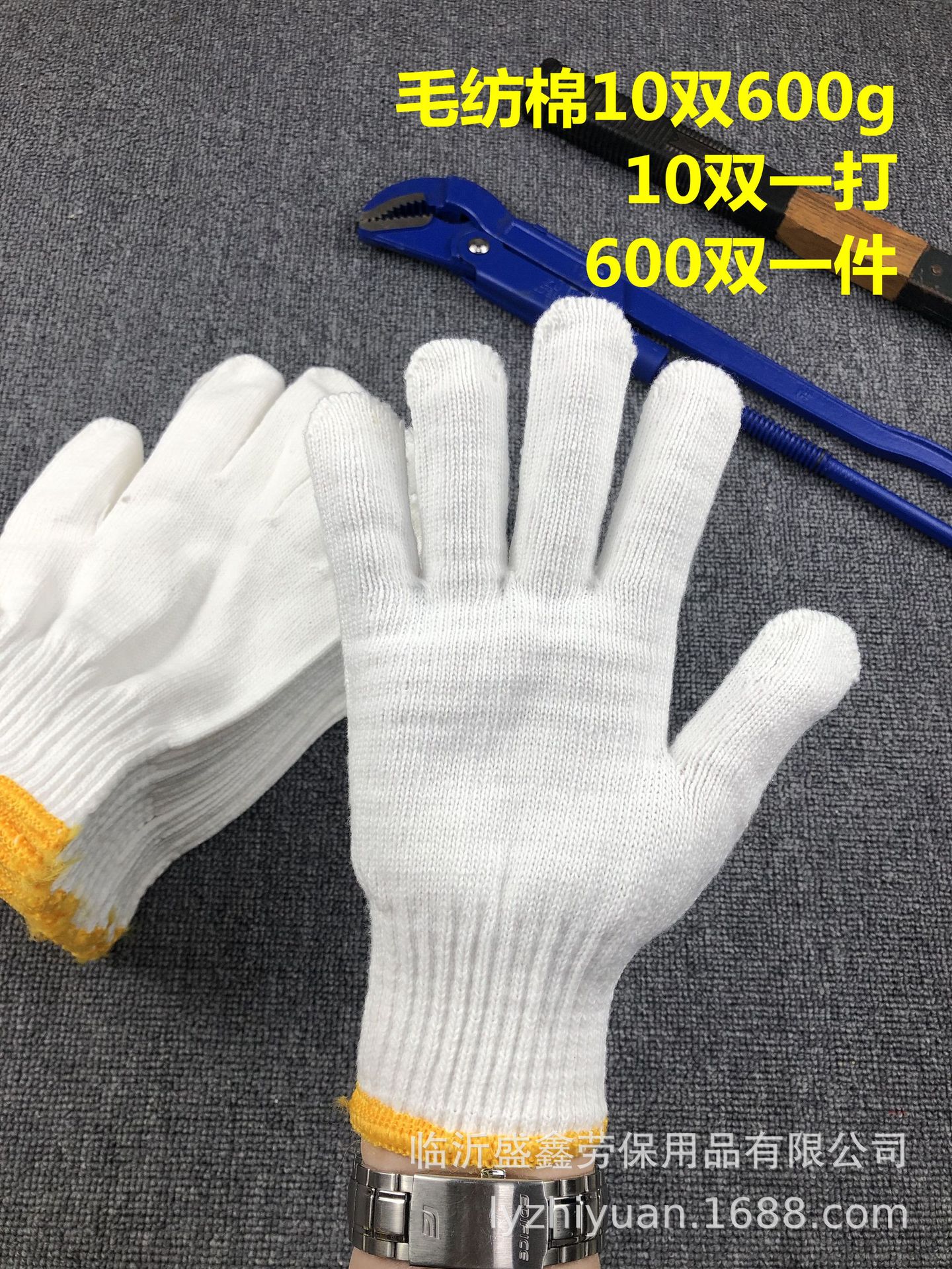 毛纺棉10双600g.jpg