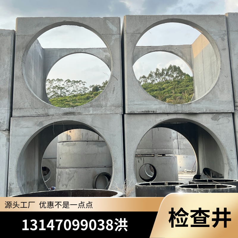 深圳水泥井 检查井 钢筋混凝土检查井 方井 矩形井 井盖