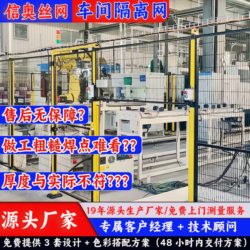工业机器人护栏车间隔离网 设备安全防护栏厂区定制安全隔离设施