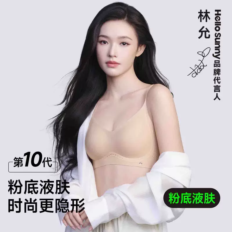 Foundation, summer invisible underwear, thin bra top, no trace, beautiful back