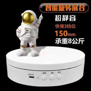 Cross-Border New Electric Display Stand Speed Adjustable Angle Intelligent Charging Live Shooting Display Stand Electric Turntable