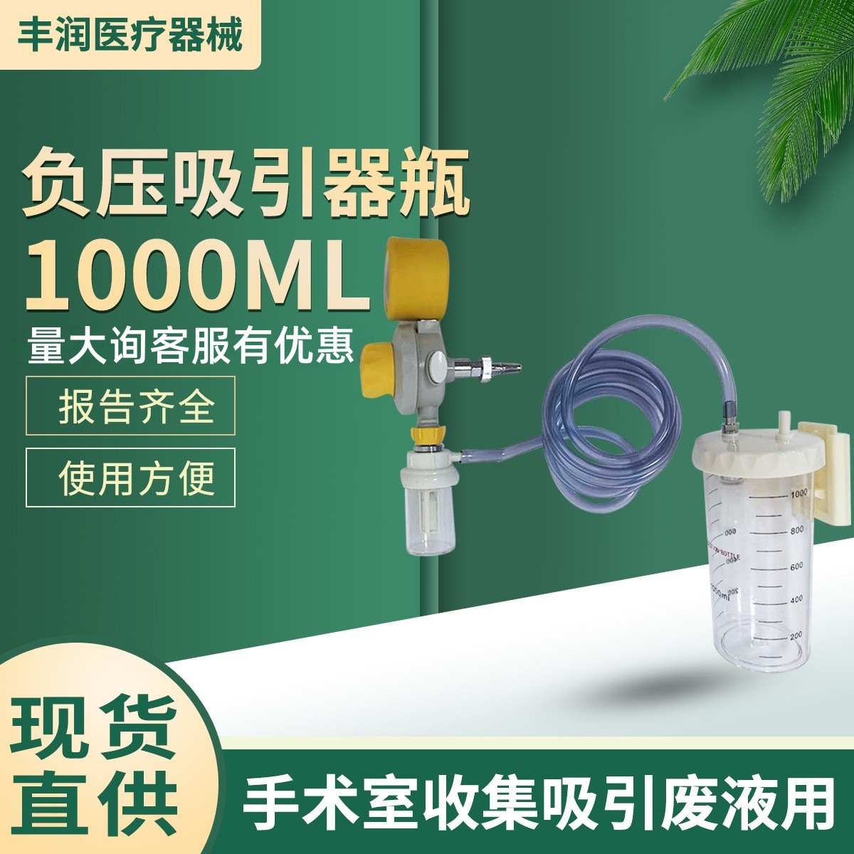 负压吸引器1000ml美式稳压力表收集废液塑料瓶防逆流引流装置批发